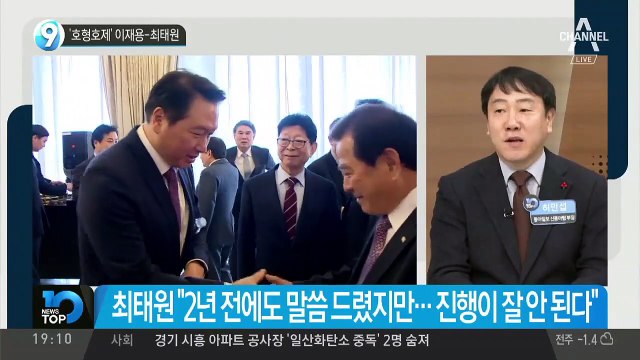 ‘호형호제’ 이재용-최태원