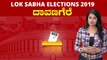 Lok Sabha Election 2019 : ದಾವಣಗೆರೆ ಲೋಕಸಭಾ ಕ್ಷೇತ್ರದ ಪರಿಚಯ | Oneindia Kannada