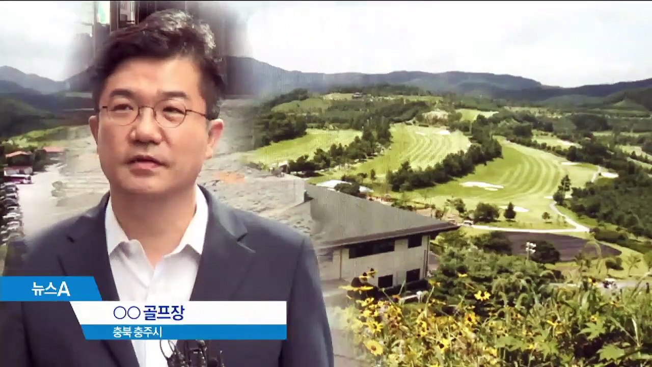 ‘골프장 월급’ 송인배, 재판 받는다…정치자금법 위반 혐의