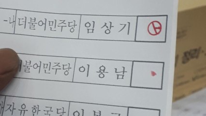 당락 가른 한 표?..."두 표 차 당선" / YTN