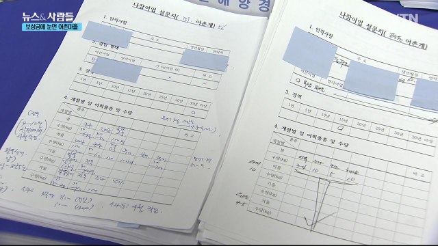 [뉴스&사람들] 2019년 1월 16일 / YTN