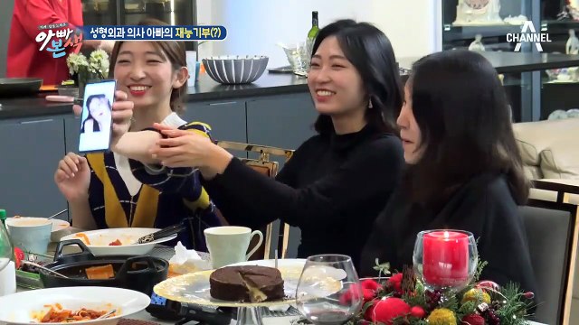 아빠 권장덕, 영하 친구의 성형 상담을 받다?! (설리 만들기 가능? ㅎㅎ)