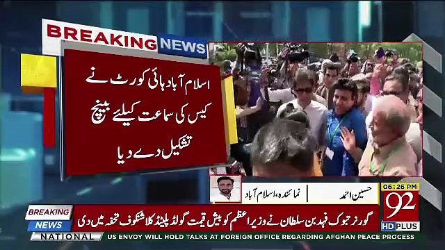 Bad News For PM Imran Khan Over Tyrian White Case