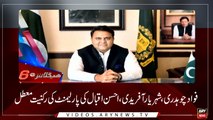 Headlines | ARYNews | 1800 | 16 January 2019