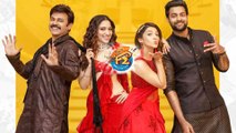 F2 Movie 4th Day Collections Creates Records | Filmibeat Telugu