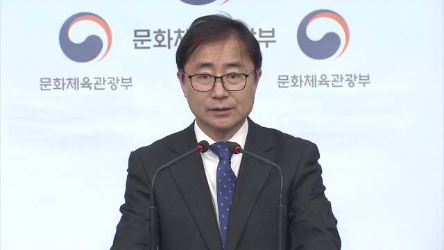 문체부 체육계 성폭력 공익감사...대국민 신뢰 확보 / YTN