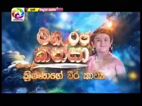 Maharaja Kansa Teledrama - 160 - 16th January 2019