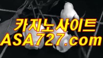 카지노바카라  ▶｛VTS949∵coM｝▶ 카지노바카라