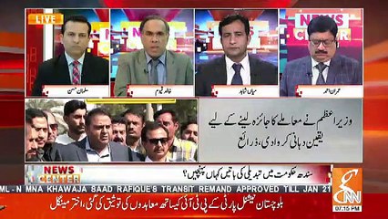 News Center – 16th January 2019