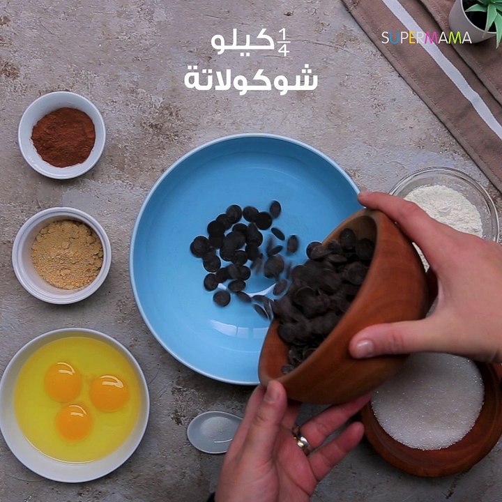 طريقة عمل البراونيز بزبدة الفول السوداني| مع الشيف نجلاء