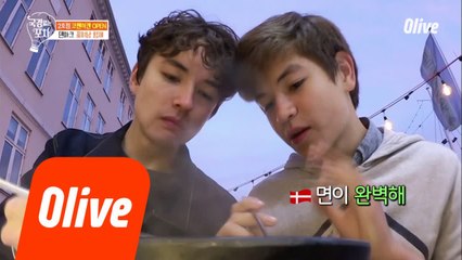 덴마크 혼혈형제의 ♥러브스토리♥ with 라면(?)