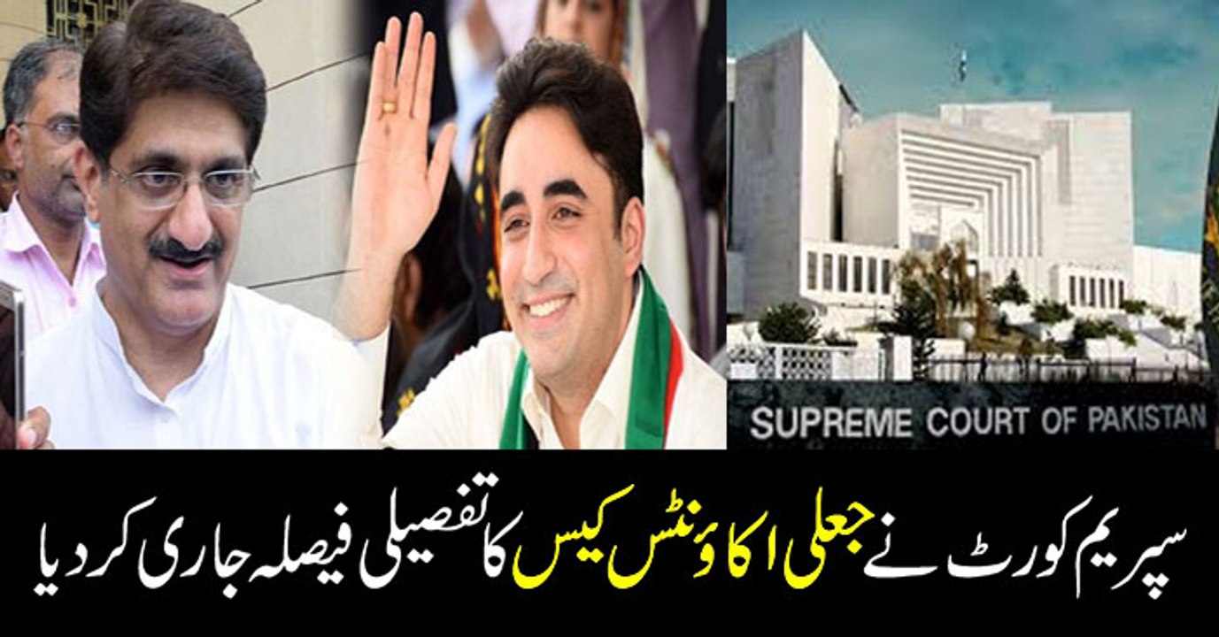 Supreme Court's detailed verdict in fake bank accounts case