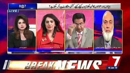 8@7 On 7News  – 16th January 2019