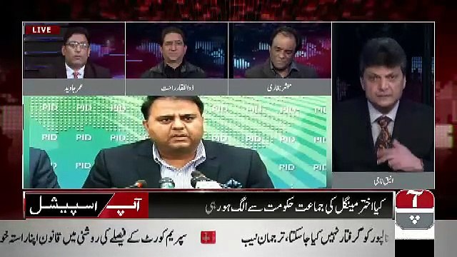 Aap Special – 16th January 2019
