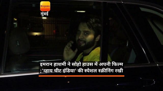 03- IMRAAN HASHMI HOST SPECIAL SCREENING AT SOHO HOUSE