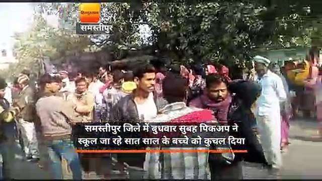 पिकअप ने स्कूल जा रहे सात साल के बच्चे को कुचला, मौत