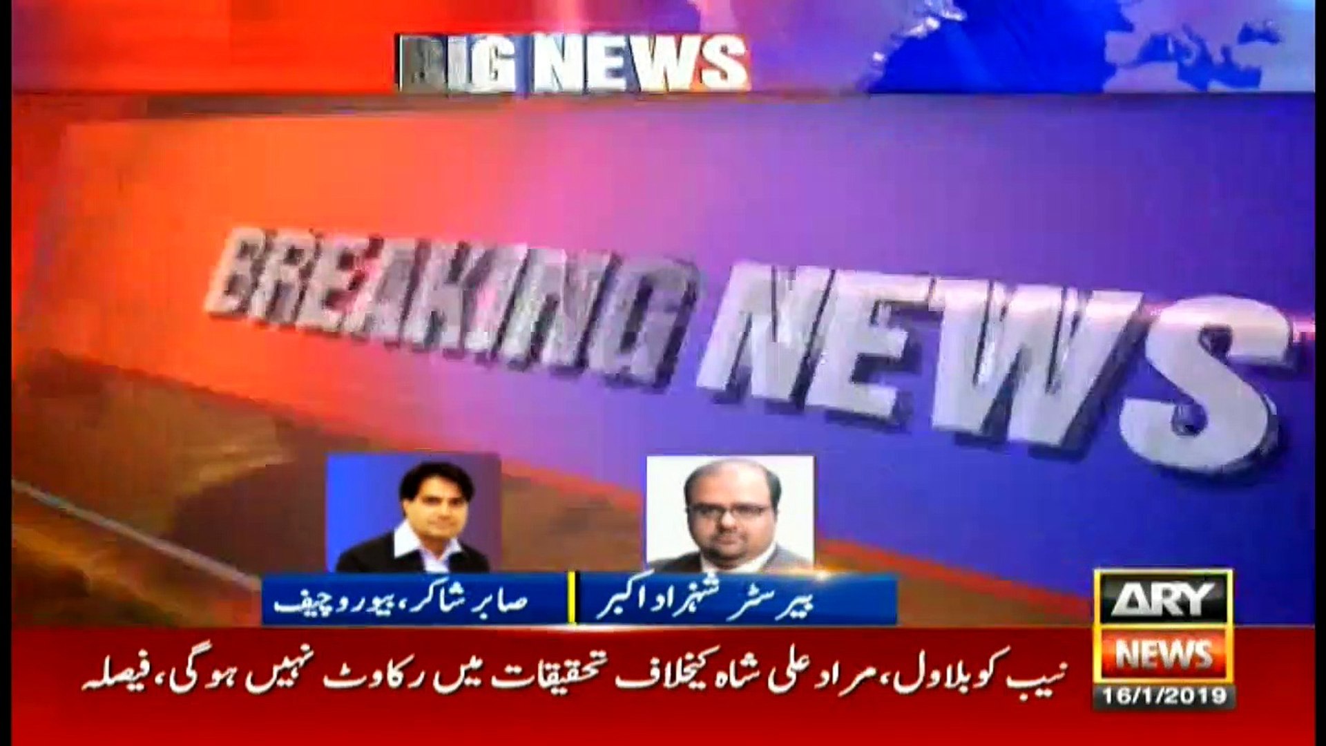 ⁣News @ 9 | ARY News | 16 January 2019