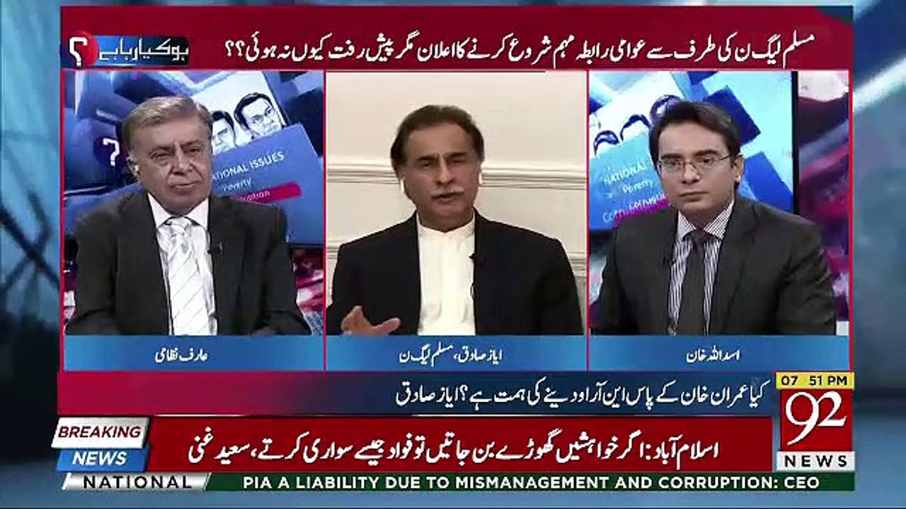 Ayaz Sadiq Praises Ali Muhammad Khan And Pervez Khattak For Their Attitude