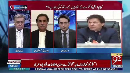 This Opposition Wants To Do Cooperate And Want To Strengthen The Democracy -Ayaz Sadiq