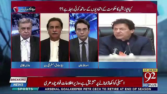 This Opposition Wants To Do Cooperate And Want To Strengthen The Democracy -Ayaz Sadiq