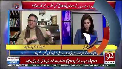 Wo Konse 3 Log Hai Jinko Imran Khan Ko hatadena Chaiyen.. Hassan Nisaar Response
