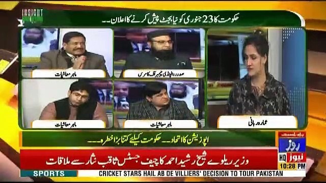 Insight Pakistan With Ammara – 16th January 2019