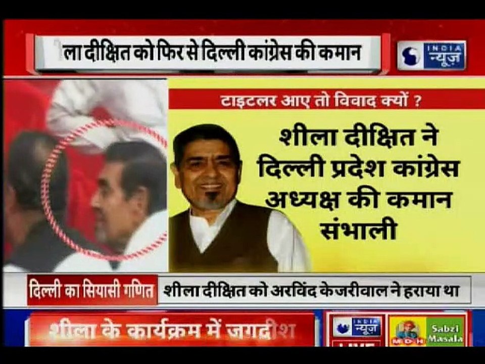 Sheila Dikshit ने Delhi कांग्रेस की कमान संभाली...