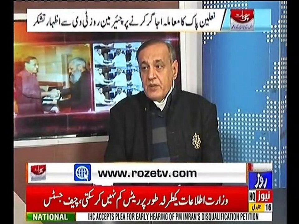 یہ کیس  کبھی بند نہیں ہو گا، چیف جسٹس ثاقث نثار Nalain Mubarak At  success of Roze News