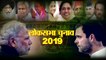 Bijnor Parliamentary constituency Election 2019: सपा-बसपा गठबंधन से बीजेपी की बढ़ी मुश्किलें