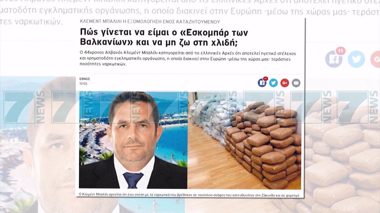 ARRESTIMI I BALILIT JEHONE NE MEDIAT NDERKOMBETARE - News, Lajme - Kanali 7