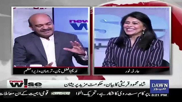 Nadeem Afzal Chan Response On His Appointment As Spokesperson Of PM..