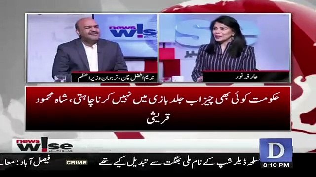 PM Sahab Kis Wazeer Ke Sath Ek Safhe Par Hai.. Nadeem Afzal Chan Response