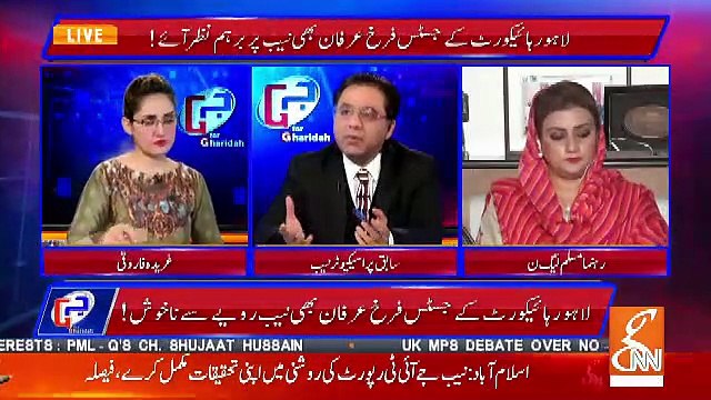 Raja Amir Ilyas Response On Lahore High Court's Remarks On NAB..