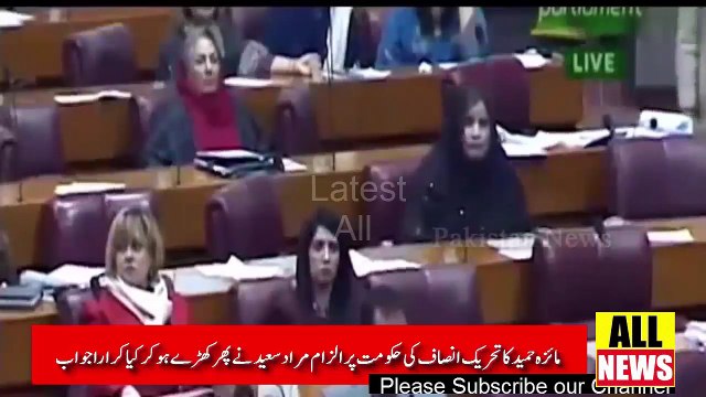 Murad Saeed Reply To Maiza Hameed | Pakistan News | Ary News Headlines