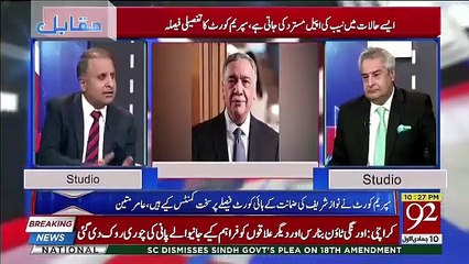 Muqabil - 16th January 2019