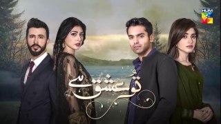 Tu Ishq Hai Episode #16 Promo HUM TV Drama