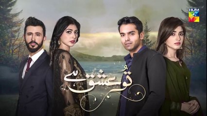 Tu Ishq Hai Episode #16 Promo HUM TV Drama