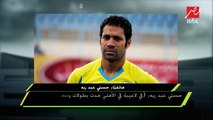 حسني عبد ربه: ما حدث مع رموز ونجوم نادى الإسماعيلى قد يدفعهم لاتخاذ أي قرار بالبعد عن النادي