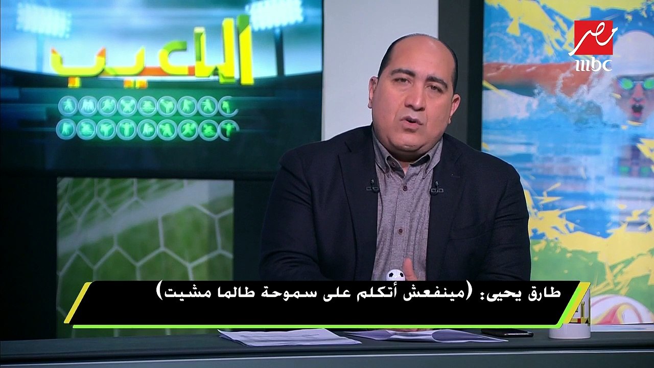 أول تصريح لطارق يحيي بعد إقالته من سموحة