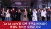 'La La Love' 컴백 우주소녀(WJSN) 추위도 녹이는 우주급 미모