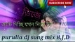 Amar Ringtone ( Purulia super hit DJ song) Purulia dj remix song | purulia DJ