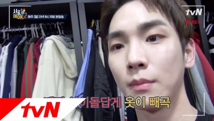 샤이니 키 하우스 OPEN 임박 ★전격 공개★ (Full.ver)