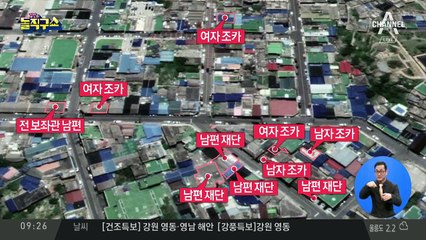 손혜원, 조카 건물 산 후…유별난 목포 사랑