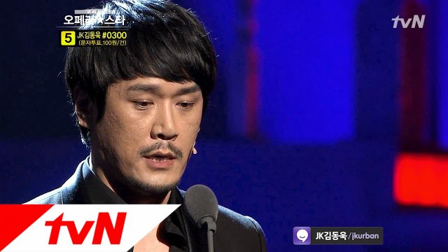 JK김동욱, Очи чёрные(Dark Eyes) (검은 눈동자)