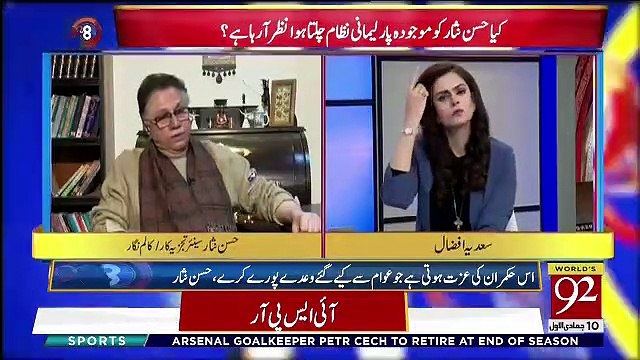 Kya PTI Ke Ministers Bhi Commission Aur Kick Bags Le Rahe Hain ?