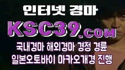 국내경마사이트 )/ 일본경마 )/ K S C 3 9 쩜 COM )/ 경마총판모집