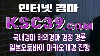 일본경마 )/ 국내경마사이트 )/ K S C 3 9 쩜 COM )/ 일요경마
