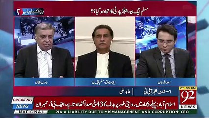 Tải video: Kya Chaudhry Nisar Kisi Aur Party Ko Join Karne Wale Hain ? Arif Nizami To Ayaz Sadiq