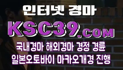 일본경마 )/ 국내경마 )/ K S C 3 9 쩜 COM )/ 스크린경마
