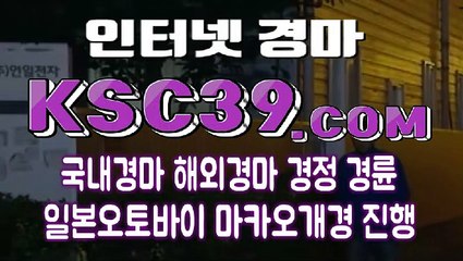 일본경마 )/ 국내경마 )/ K S C 3 9 쩜 COM )/ 경정사이트